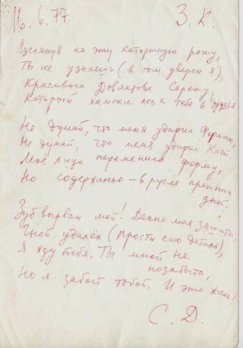 Обратная сторона фото